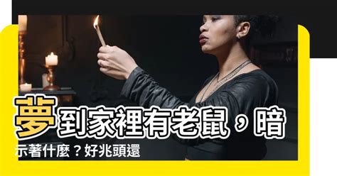 夢見家裡失火|夢到家裡附近失火：潛藏不安與焦慮的解讀攻略 